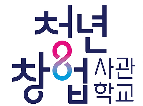 청년창업사관학교 Logo